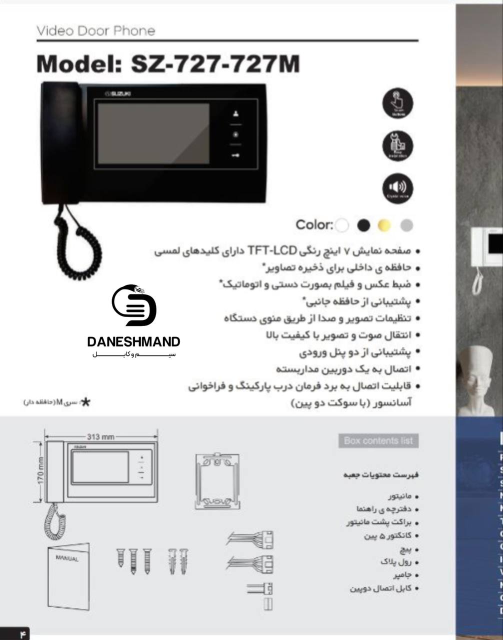 آیفون یک طبقه 7 اینچ لمسی با حافظه برند سوزوکی