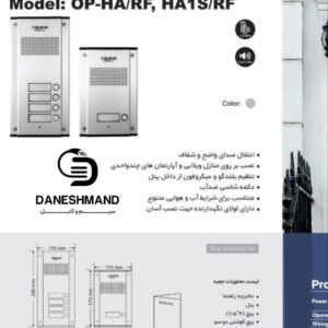 پنل  درب  ورودی صوتی  برند سوزوکی