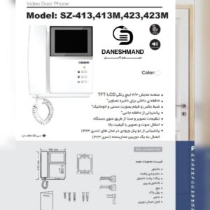 آیفون تصویری   مدل 413 بدون حافظه شش طبقه کامل برند سوزوکی