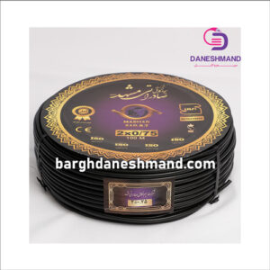کابل 2 رشته 0/75*2 pvc  مشکی صادراتی مشهد
