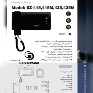 آیفون تصویری مدل 415 باحافظه شش طبقه  کامل برند سوزوکی