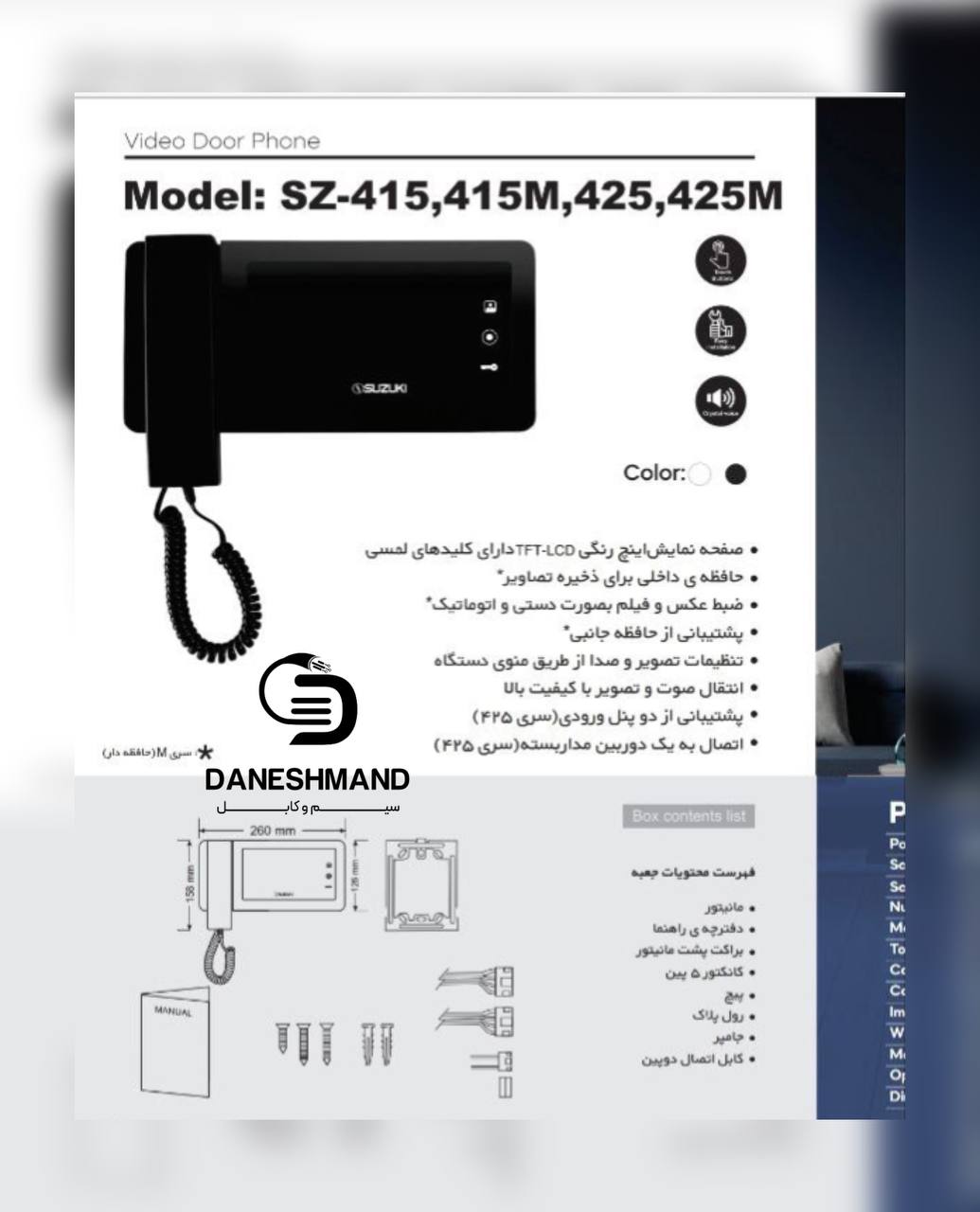 آیفون تصویری مدل 415 بدون حافظه چهار طبقه کامل سوزوکی