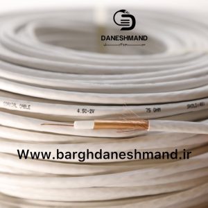 کابل آنتن  4/5C اقتصادی صادراتی مشهد