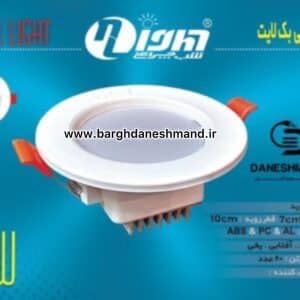 هالوژن 7 وات درجه یک با گارانتی 18 ماه برند شب چراغ
