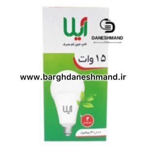 لامپ 15 وات برند آیلا