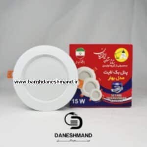 هالوژن 15 وات بک لایت برند ستاره درخشان