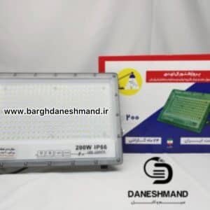 پرژکتور 200 وات ip66 برند ستاره درخشان
