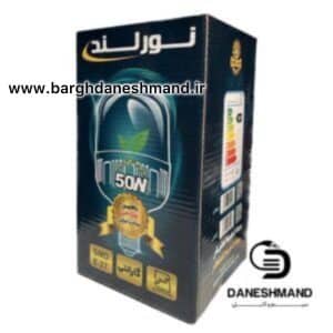 لامپ 50 استوانه وات برند نورلند