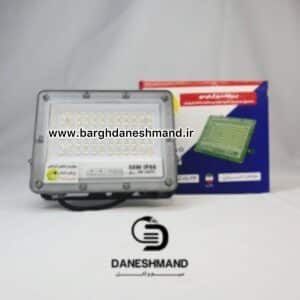 پرژکتور 50 وات ip66 برند ستاره درخشان