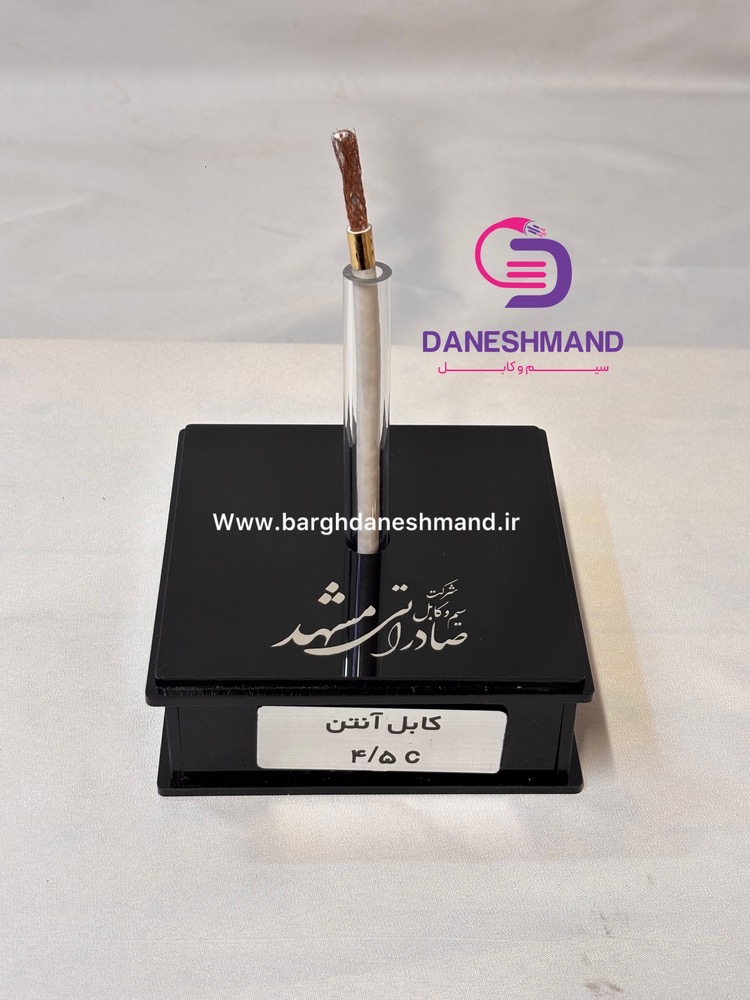 کابل آنتن درجه یک 4/5C صادراتی مشهد