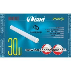 براکت خطی 30 وات 40سانتی برند شب چراغ
