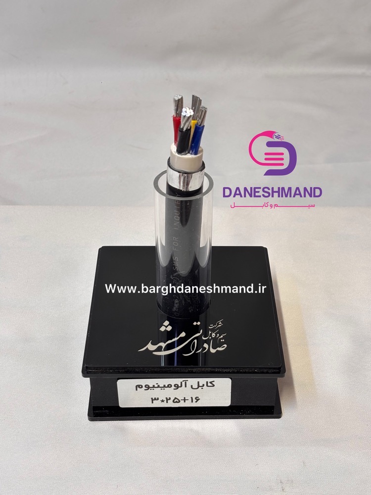 کابل 16+25*3 آلومینیوم صادراتی مشهد