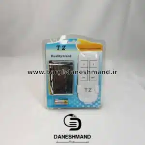 ریموت کنترل اقتصادی بدون گارانتی