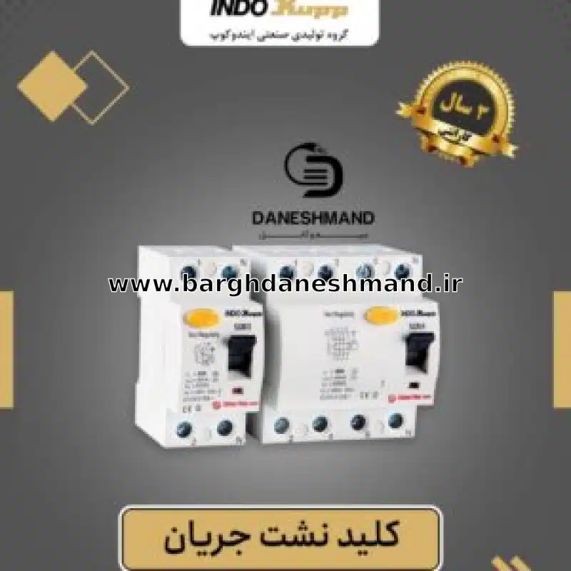 محافظ جان تک فاز 32 آمپر