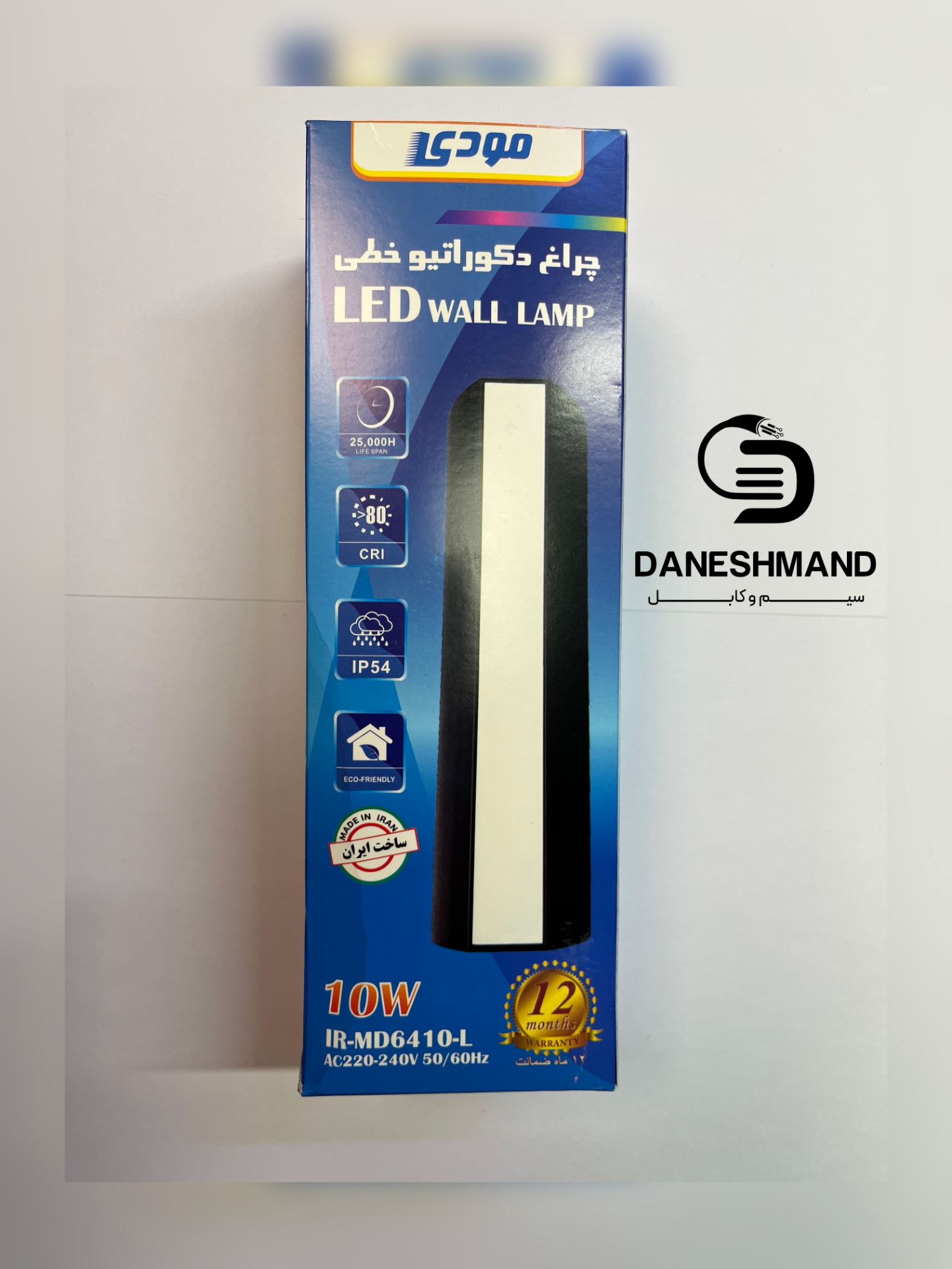 چراغ دیواری دکوراتیو کد 6410L مودی 2 لامپ 10 وات - تصویر 4