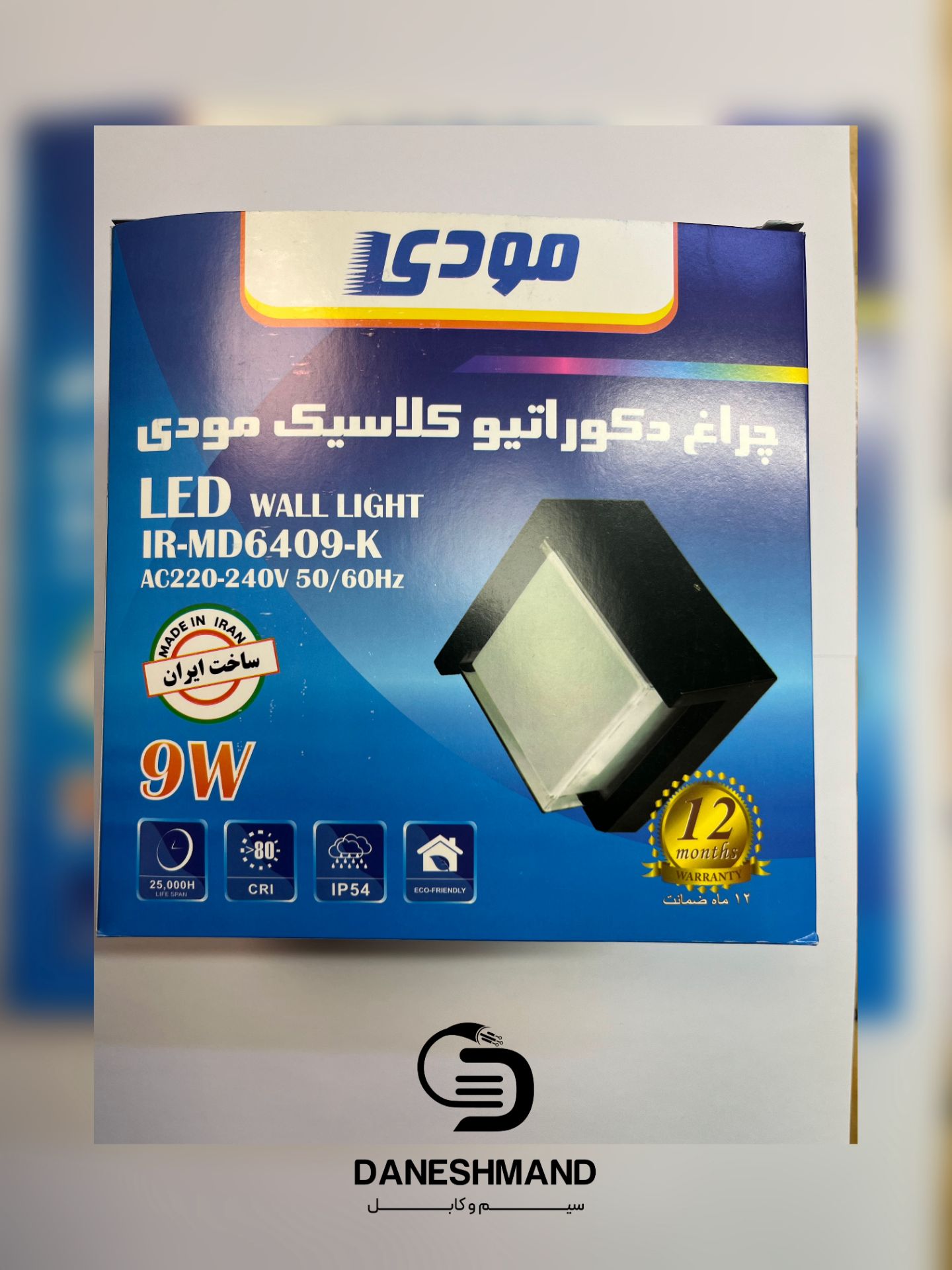 چراغ دیواری دکوراتیو کد 6409K مودی 8 وات - تصویر 2