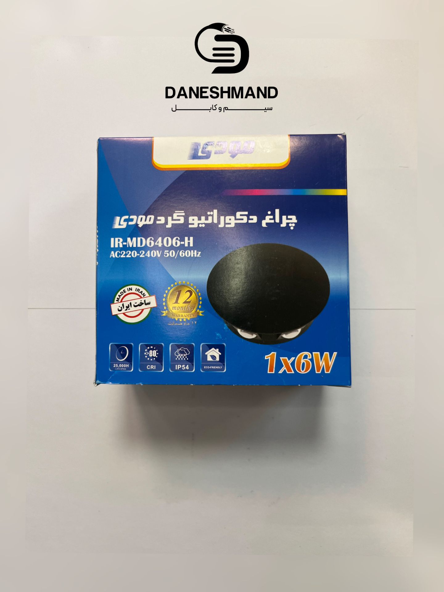 چراغ دیواری دکوراتیو کد 6406H مودی 6 لامپ - تصویر 3