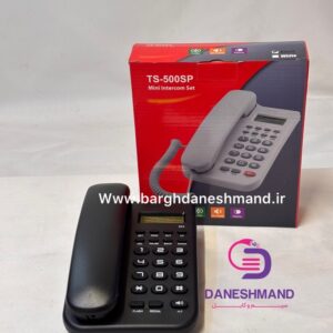 تلفن اقتصادی رو میزی مدل TS500