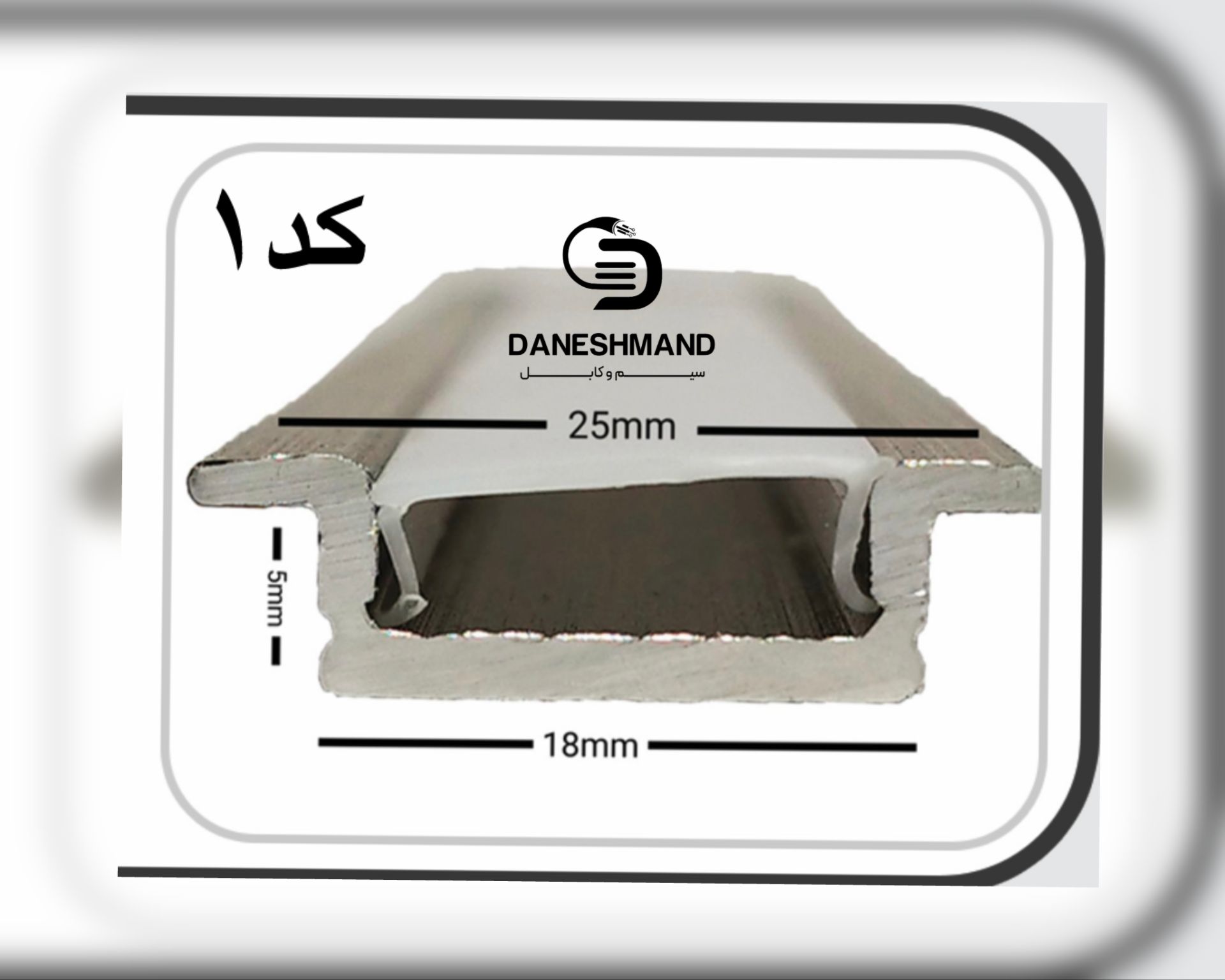 لاینر توکار عرض 16mm کد 1 با دفیوزر متری