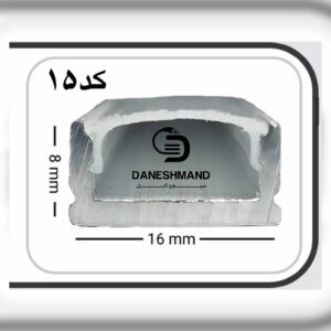 لاینر روکار عرض 16mm کد 15 با دفیوزر متری