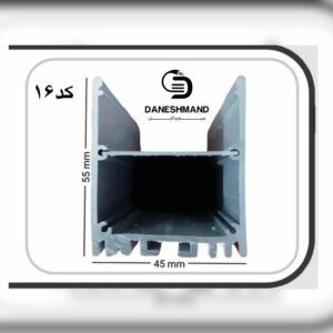 لاینر روکار عرض 45mm کد 16 با دفیوزر متری