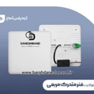 چراغ فولایت فنر متحرک 26 وات مربع پارس شعاع توس