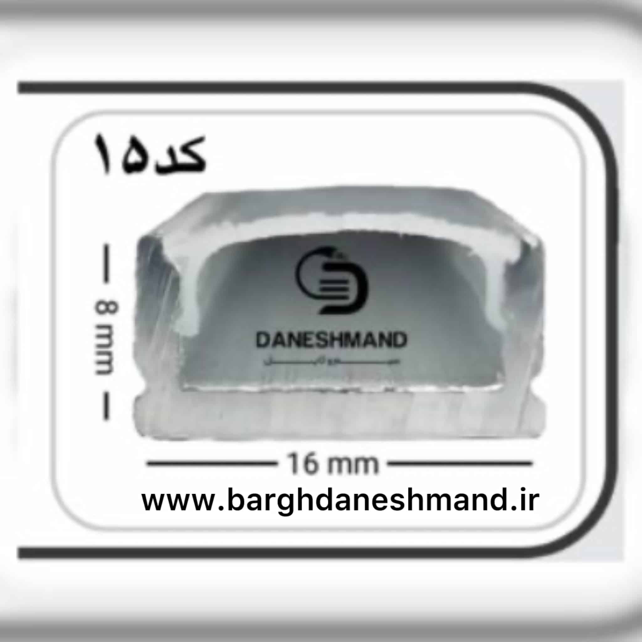 لاینر روکار عرض 16mm کد 15 با دفیوزر متری