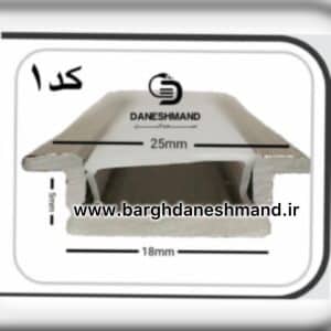 لاینر توکار عرض 16mm کد 1  با دفیوزر متری