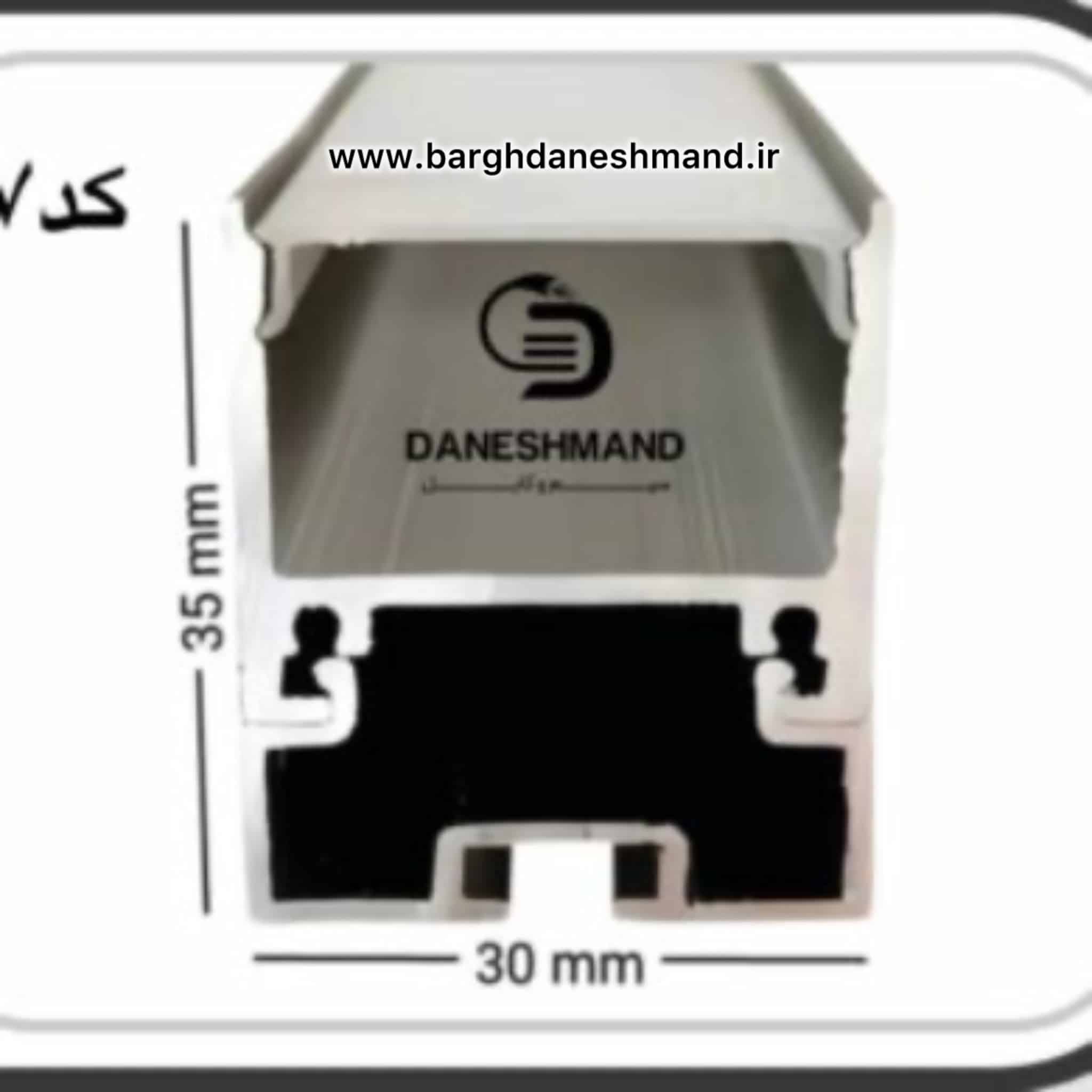 لاینر روکار عرض 30mm کد 7 با دفیوزر متری