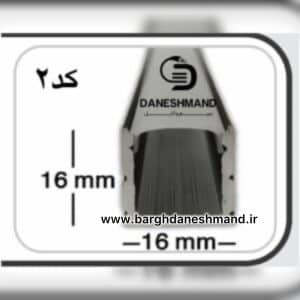 لاینر روکار عرض 16mm کد 2  با دفیوزر متری