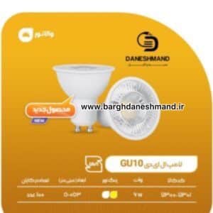 لامپ هالوژن 6 وات پایه GU10 پارس شعاع توس