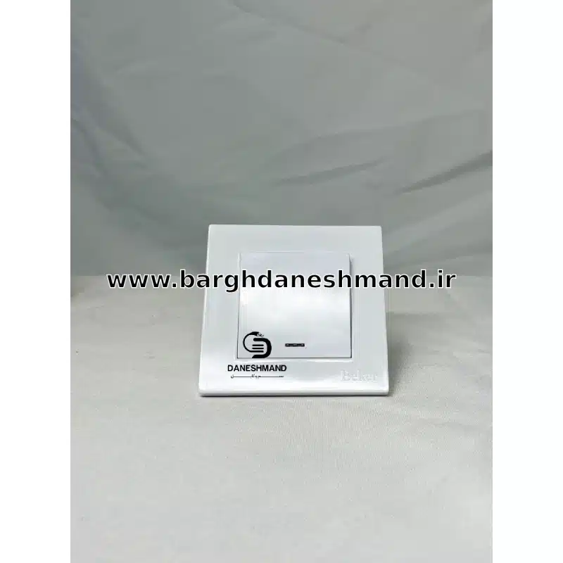 کلید یک پل بکر توکار مدل آسان