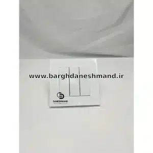 کلید 3پل بکر توکار مدل آسان