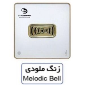 زنگ ملودی آسیا سفید طلایی مدل یاقوت