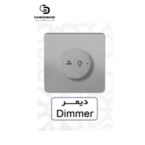 دیمر آسیا نقره ایی مدل کریستال
