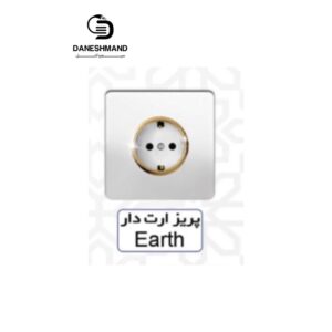 پریز ارت دار آسیا سفید طلایی مدل کریستال