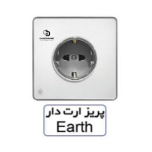 پریز  ارت دار  آسیا سفید نقره ایی مدل یاقوت