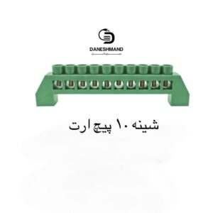 شینه 10 پیج ارت