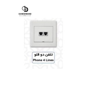 تلفن دو قلو آسیا سفید مدل اریک