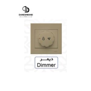 دیمر   آسیا بژ مدل اریک