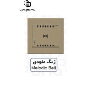 زنگ ملودی  آسیا بژ مدل اریک