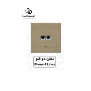 تلفن دو قلو  آسیا بژ مدل اریک