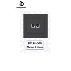 تلفن دو قلو  آسیا مشکی مدل اریک