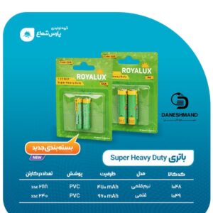 باتری قلمی (Super ) 2 عددی پارس شعاع توس