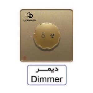 دیمر  آسیا بژ مدل یاقوت