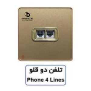 تلفن دو قلو  آسیا بژ مدل یاقوت