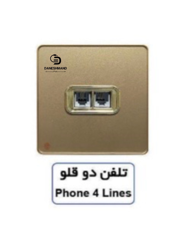 تلفن دو قلو آسیا بژ مدل یاقوت