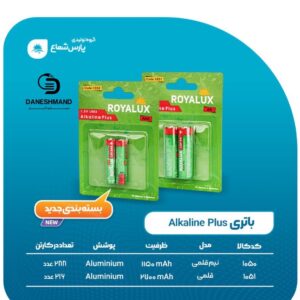 باتری قلمی (Plus) 2 عددی پارس شعاع توس
