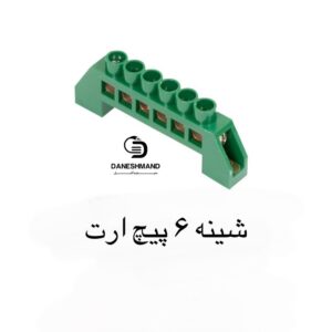 شینه 6 پیج ارت