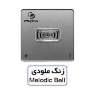 زنگ ملودی آسیا نقره ایی مدل یاقوت